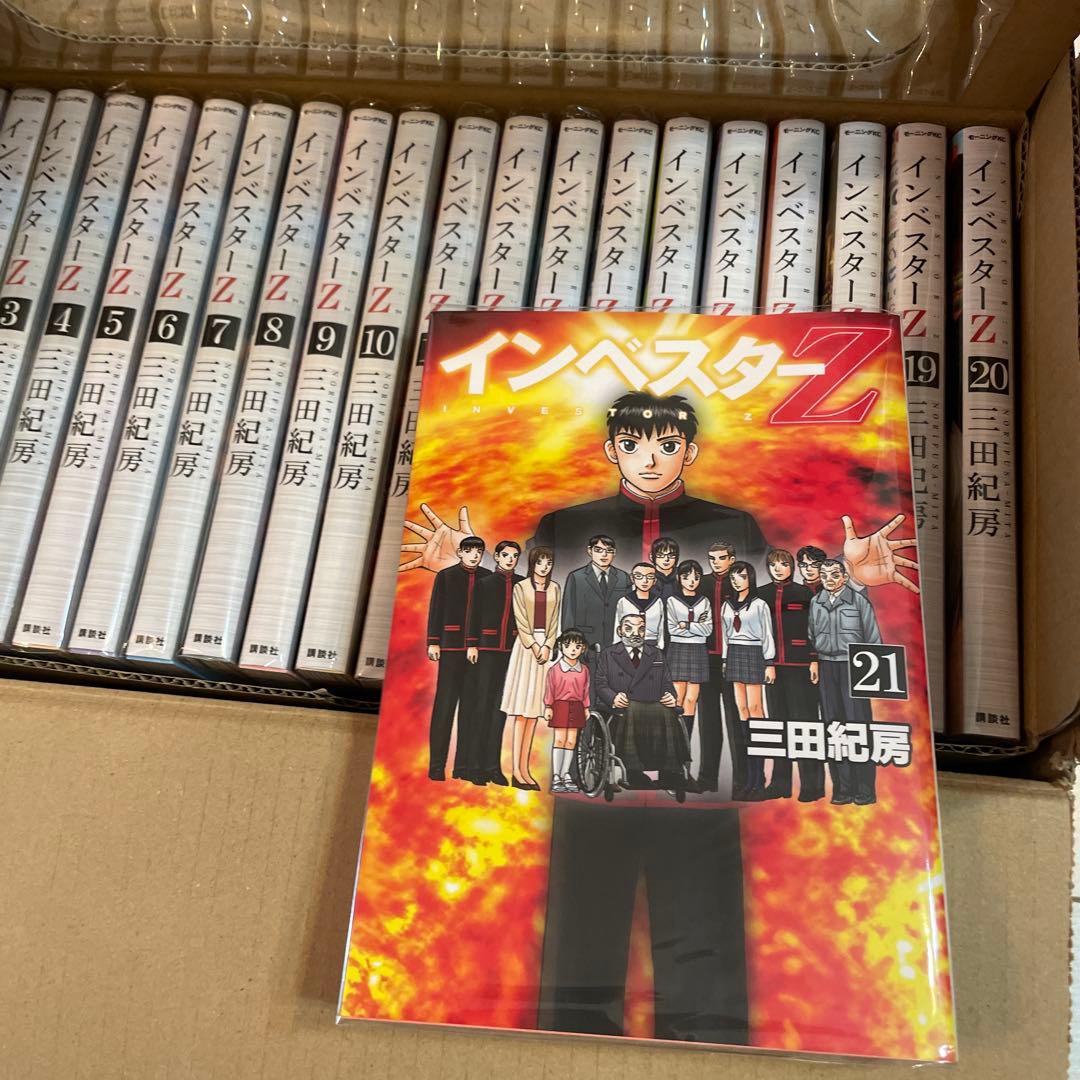 インベスターZ 全巻新品