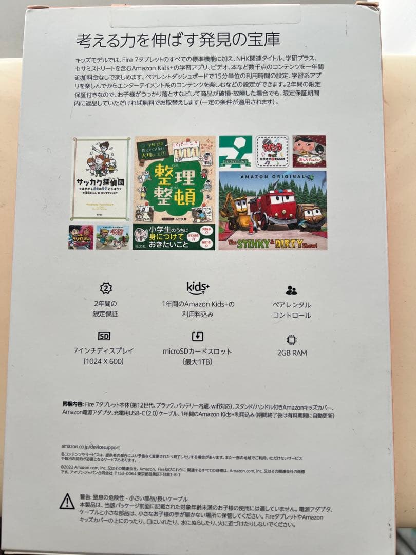 ⭐︎新品未開封⭐︎Fire 7 キッズモデル 16GB 本体