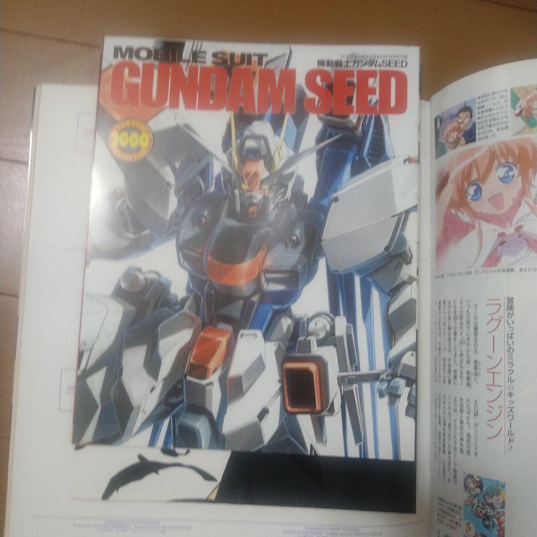 【付録ガンプラ付】月刊NT03年4月/9月・05年3月/4月号+食玩(計11点)