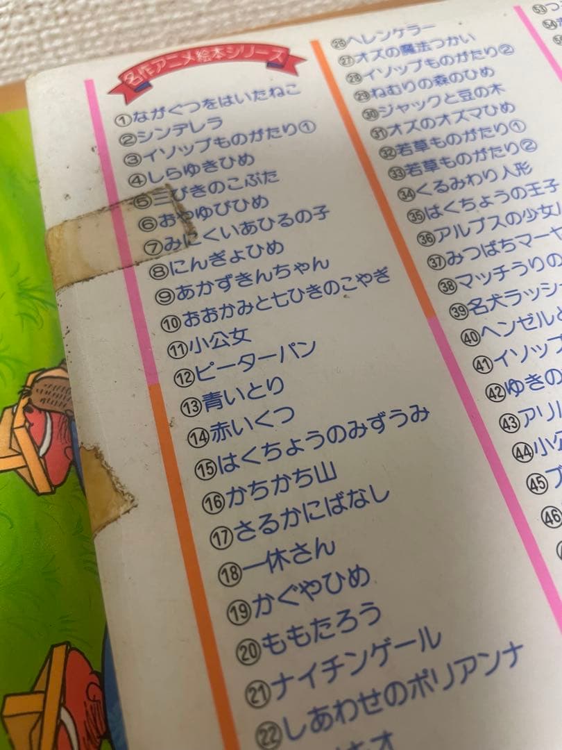 絶版　永岡書店　名作アニメ絵本シリーズ　アニメ昔ばなしシリーズ　67冊セット