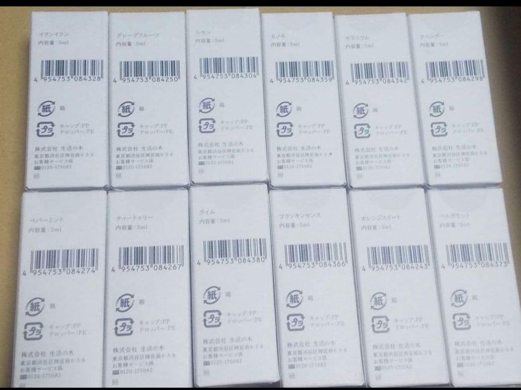 生活の木　エッセンシャルオイルのアソート12本セット