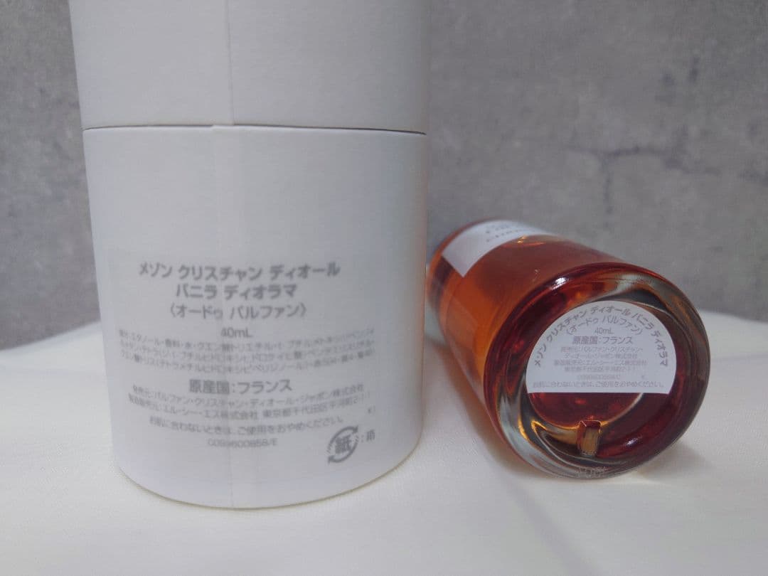 【送料込み】メゾンクリスチャンディオール　バニラディオラマ　40mL　廃盤