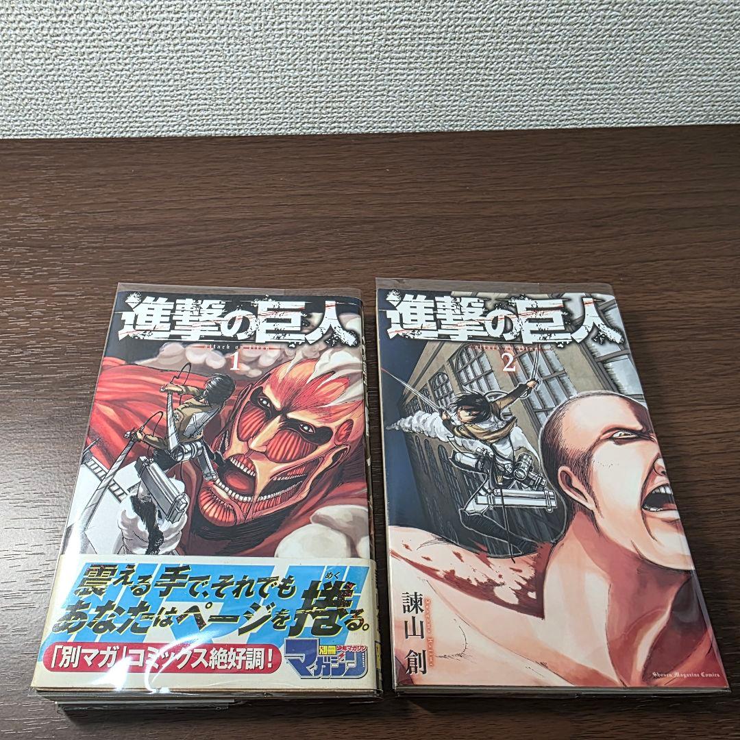 進撃の巨人 1巻 初版 帯、冊子付き 2010年 第1刷発行①