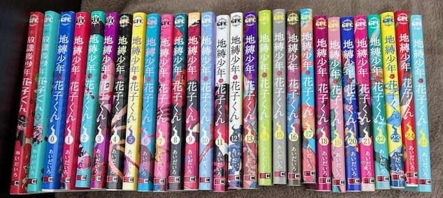 漫画　地縛少年花子くん 全巻　放課後少年花子くん　セット　美品