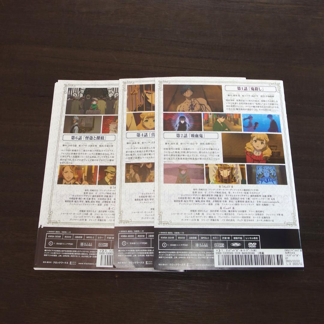 アンデッドガール・マーダーファルス　DVD 全7巻　【レンタル】/30