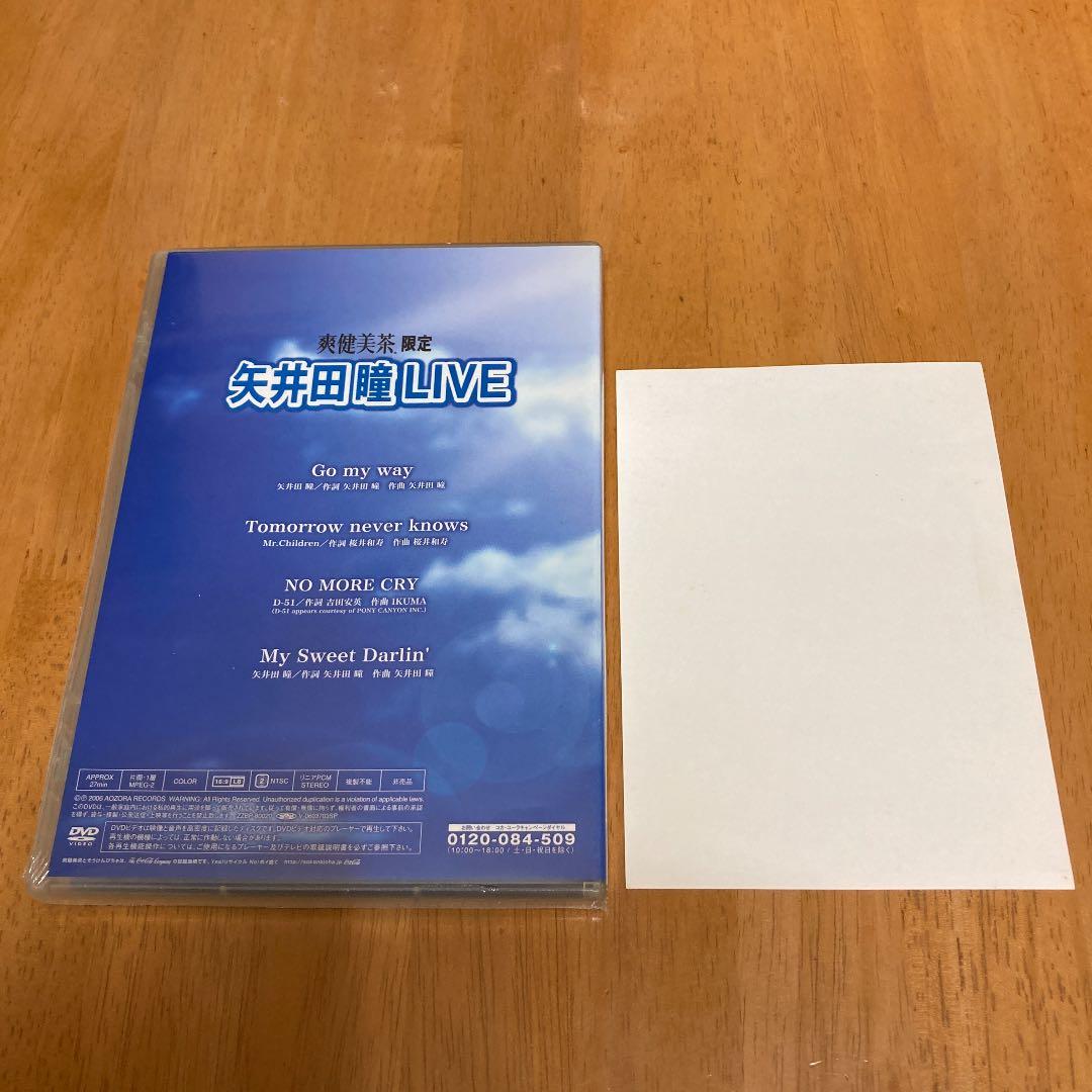 矢井田瞳 非売品ライブDVD 新品未開封⭐︎