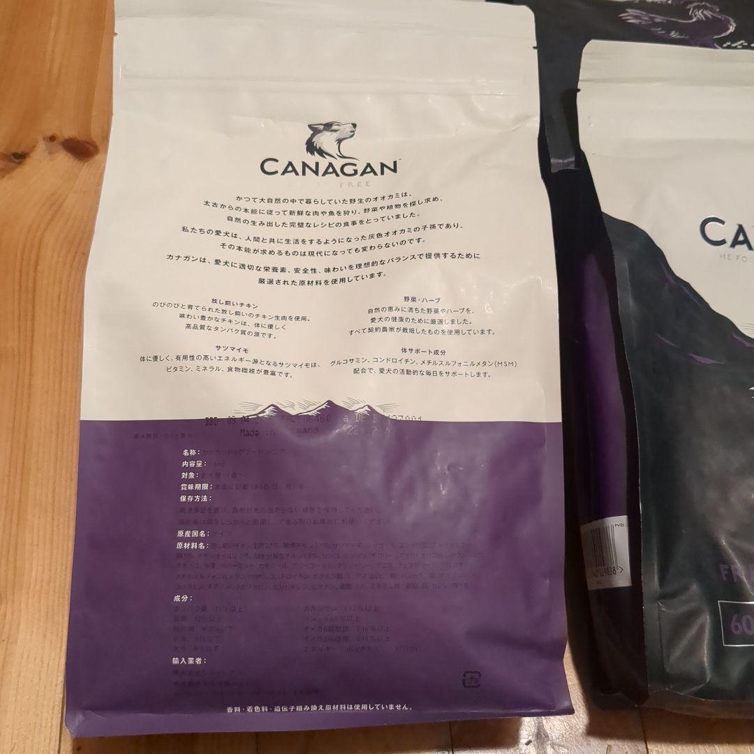 ちょこん様✩CANAGAN ドッグフード シニア用×4袋