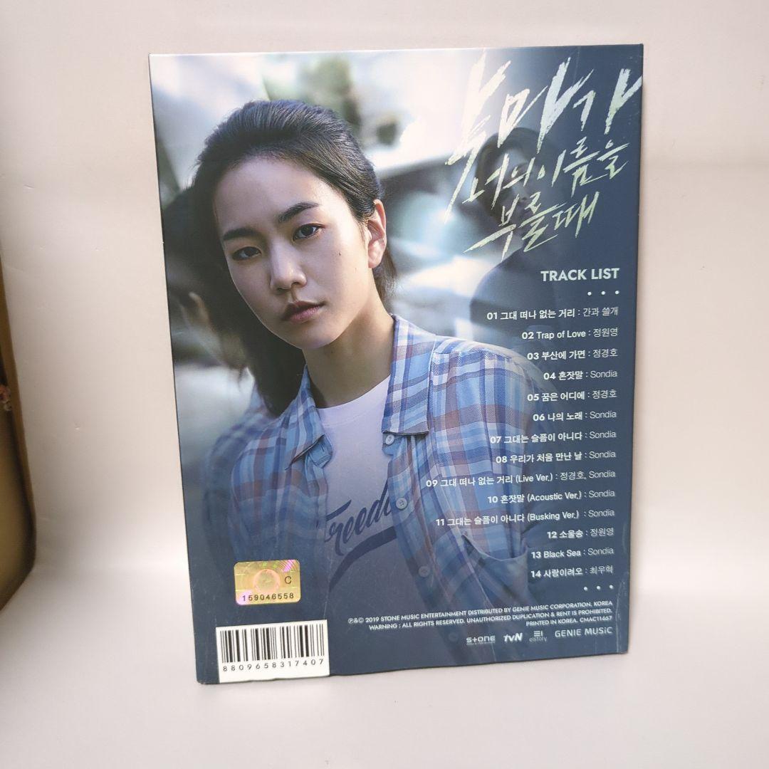悪魔がお前の名前を呼ぶ時 OST　サントラ　韓国ドラマ