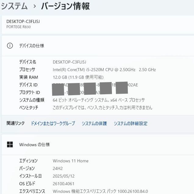 設定済み✨️東芝PORTEGE R830✨️i5 M12G SSD Win11