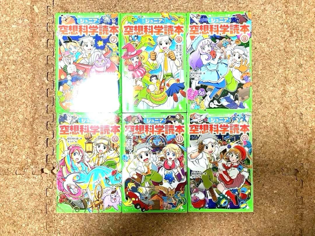 空想科学読本　1〜16巻　セット売り　柳田理佳雄