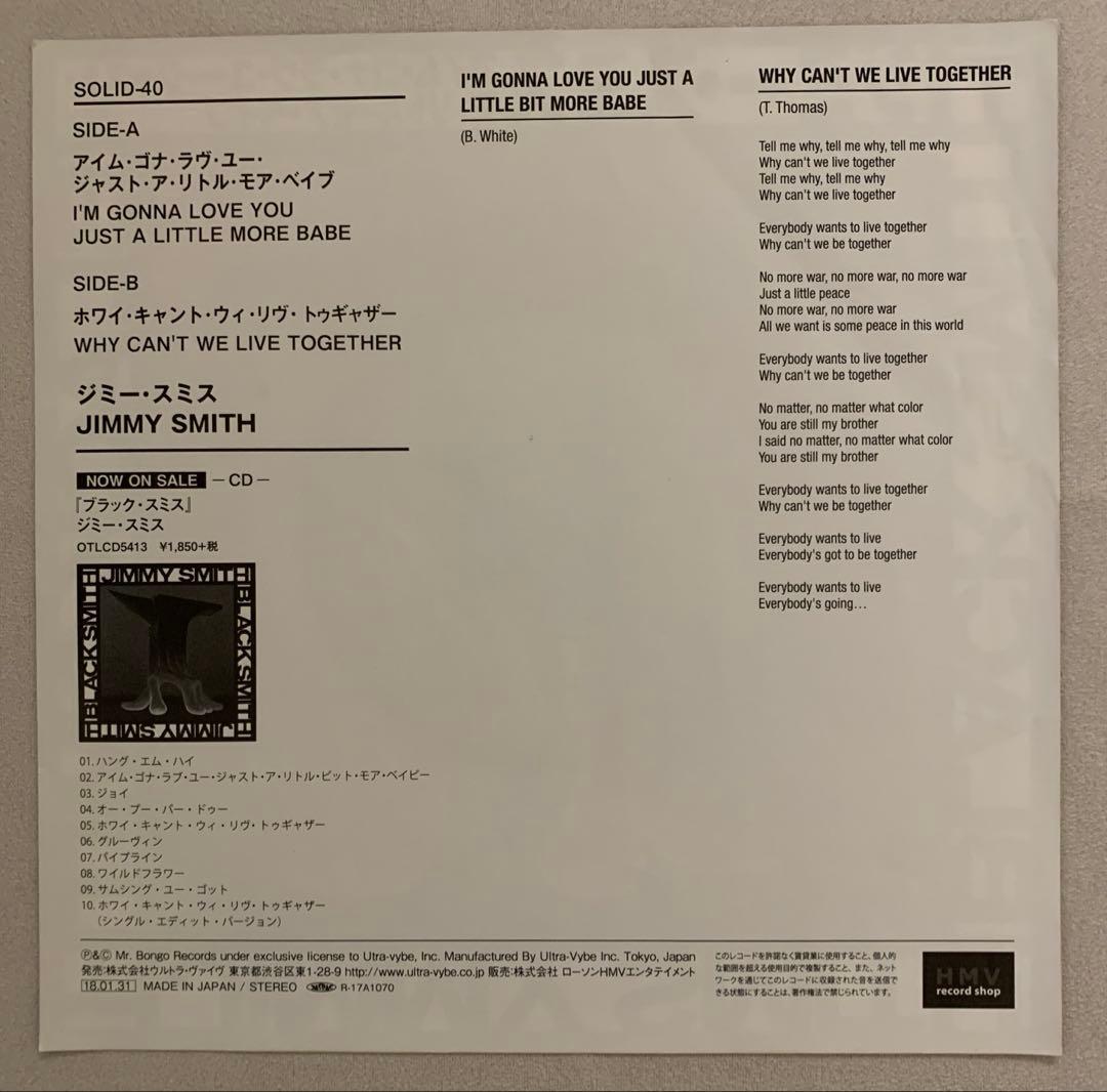 JIMMY SMITH BLACK SMITH 7インチ45