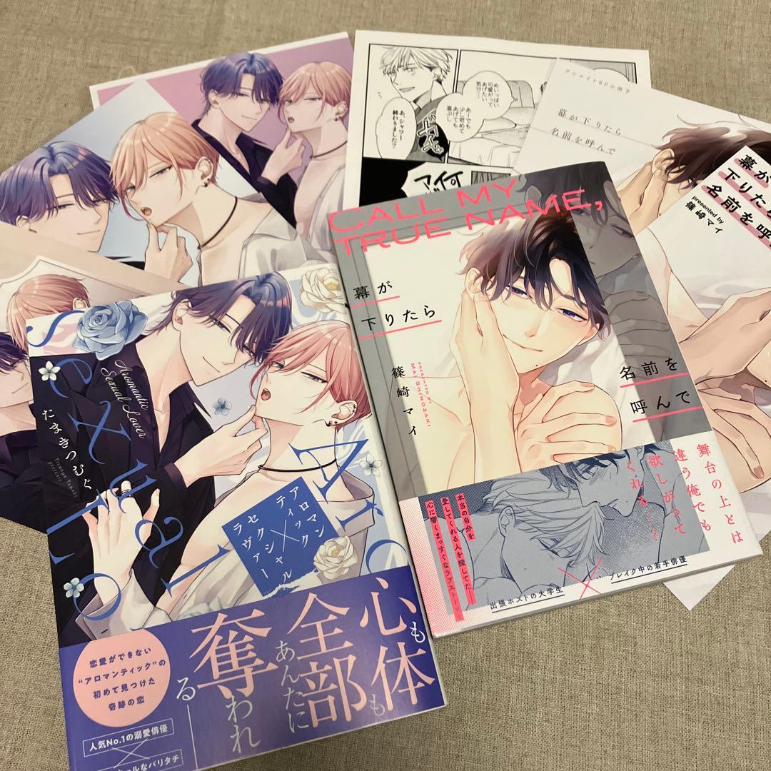 【専用】11作品特典付セット