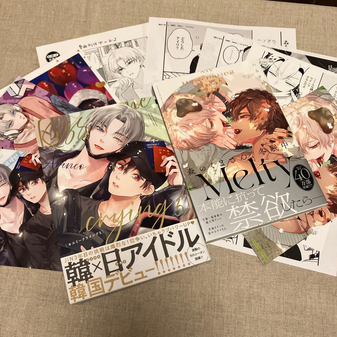 【専用】11作品特典付セット