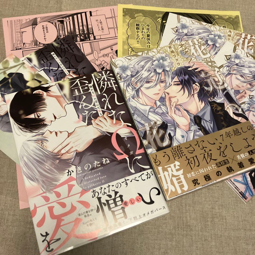 【専用】11作品特典付セット
