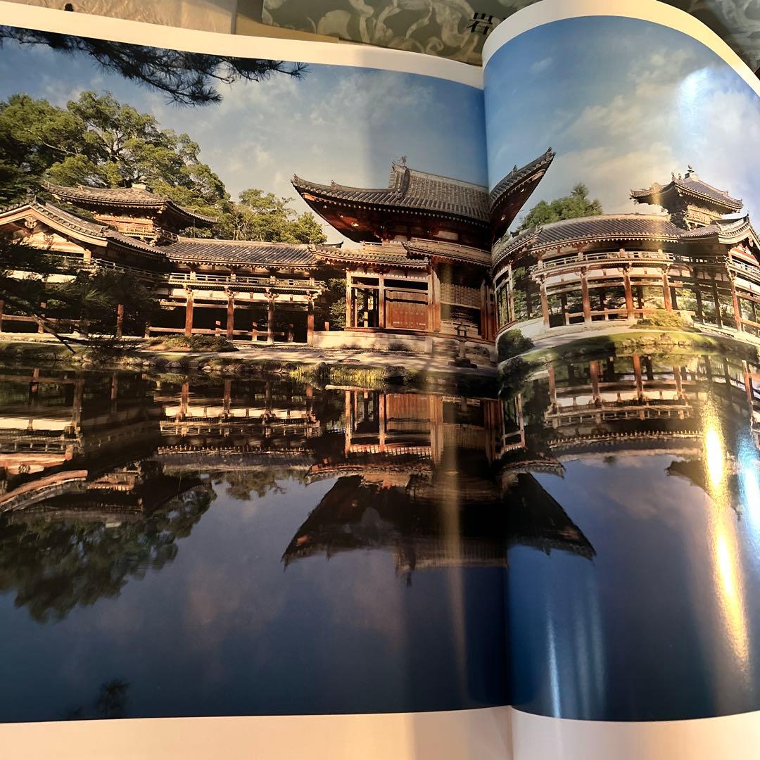 平等院大観第一巻、ニ巻、三巻　セット　岩波書店