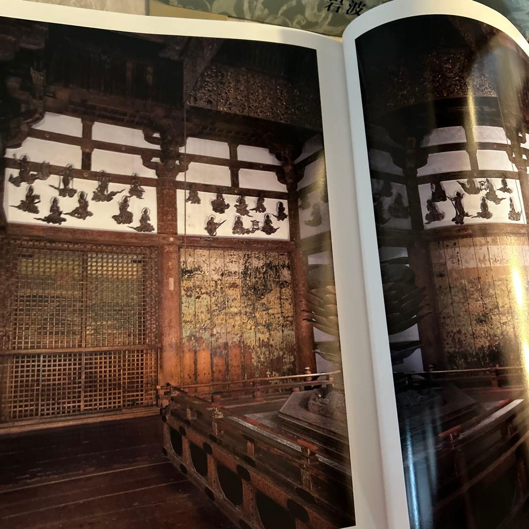平等院大観第一巻、ニ巻、三巻　セット　岩波書店