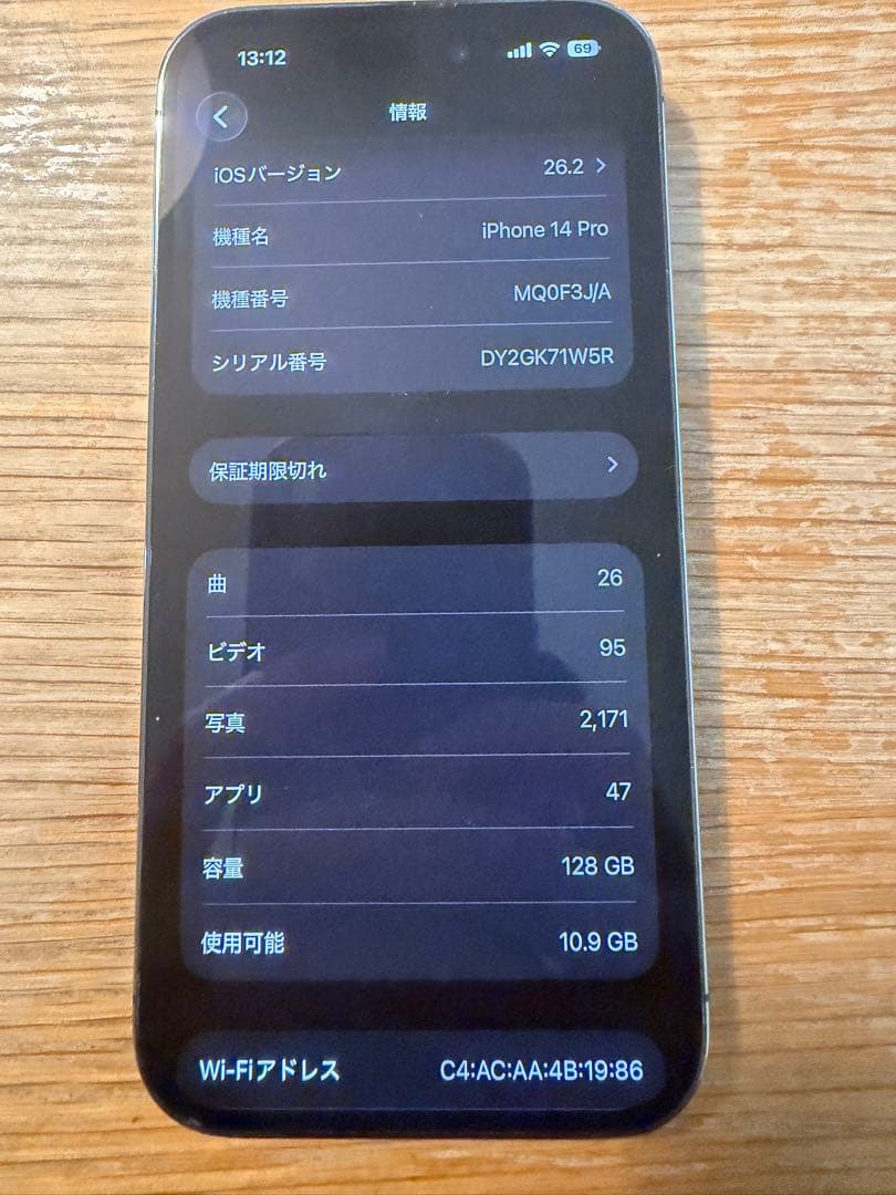スマートフォン本体 Apple iPhone 14 Pro 128GB