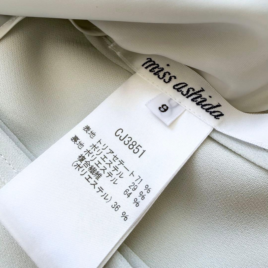 未使用　ミスアシダ　ショールカラー　ジャケット　水色系　9号　M