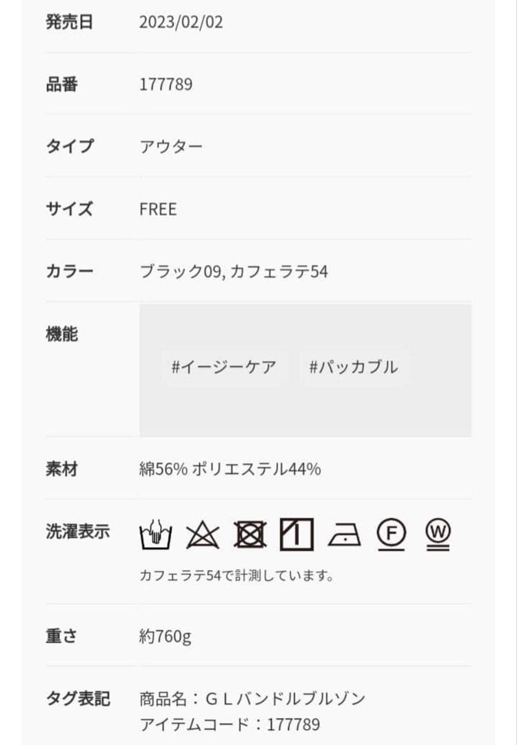 未使用　カオス　バンドル　ブルゾン L マウンテンパーカー　定価85000