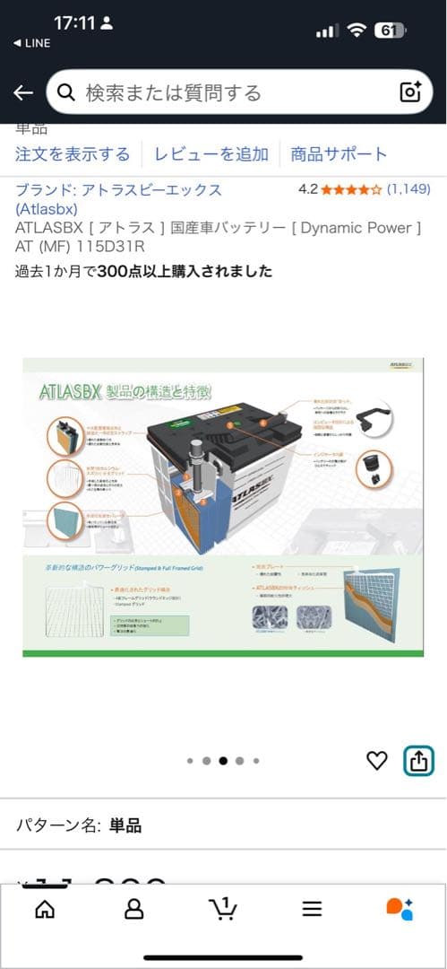 ATLASBX [ アトラス ] 国産車バッテリーAT (MF) 115D31R
