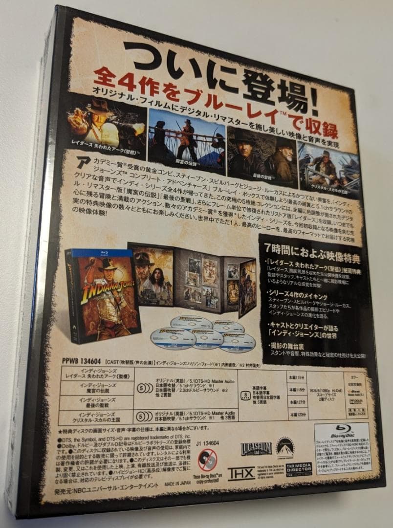 5Blu-ray インディ・ジョーンズ コンプリート・アドベンチャーズ