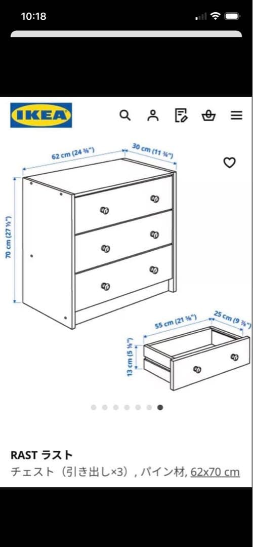 IKEA イケア　RAST ラスト　廃盤　希少　子供　チェスト　収納　箪笥
