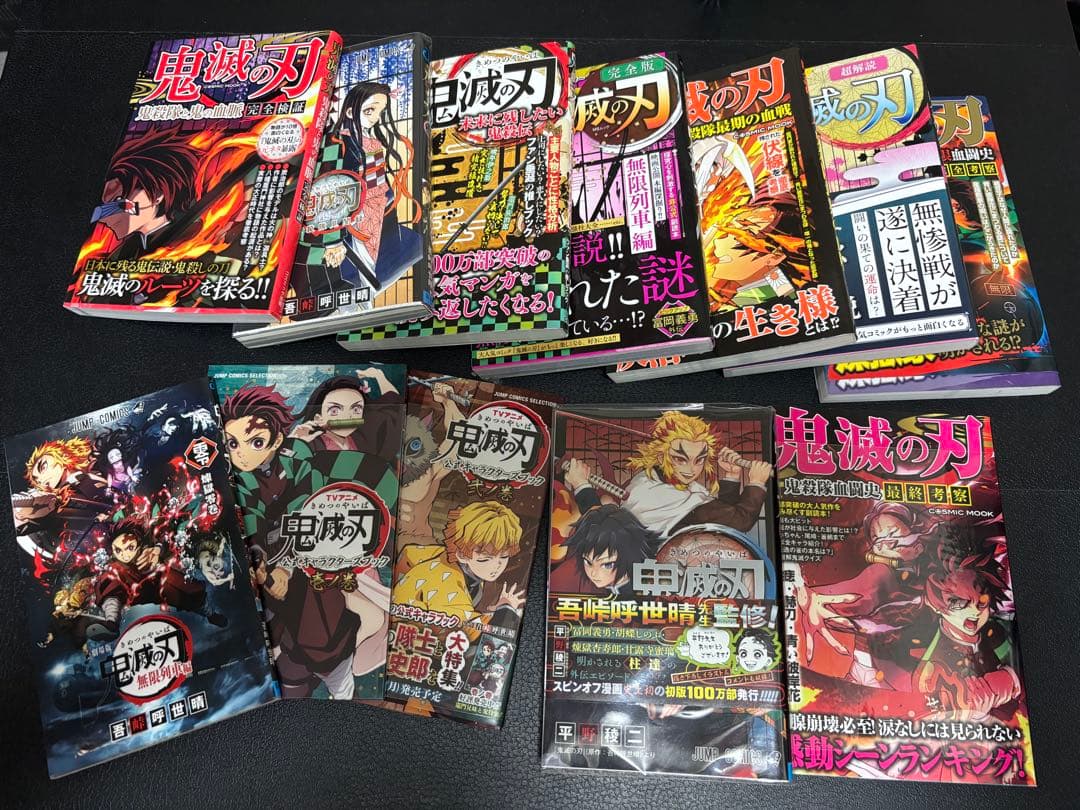 大特価‼️鬼滅の刃 全巻セット 1-23巻 特典シール付き＆解説書等12巻