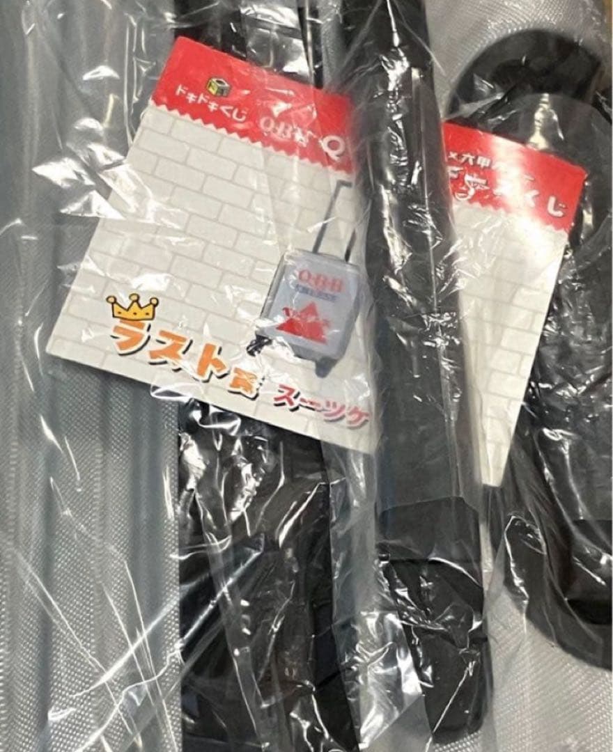 QBB ベビーチーズ　一番くじ　ラスト賞　スーツケース　ラストワン