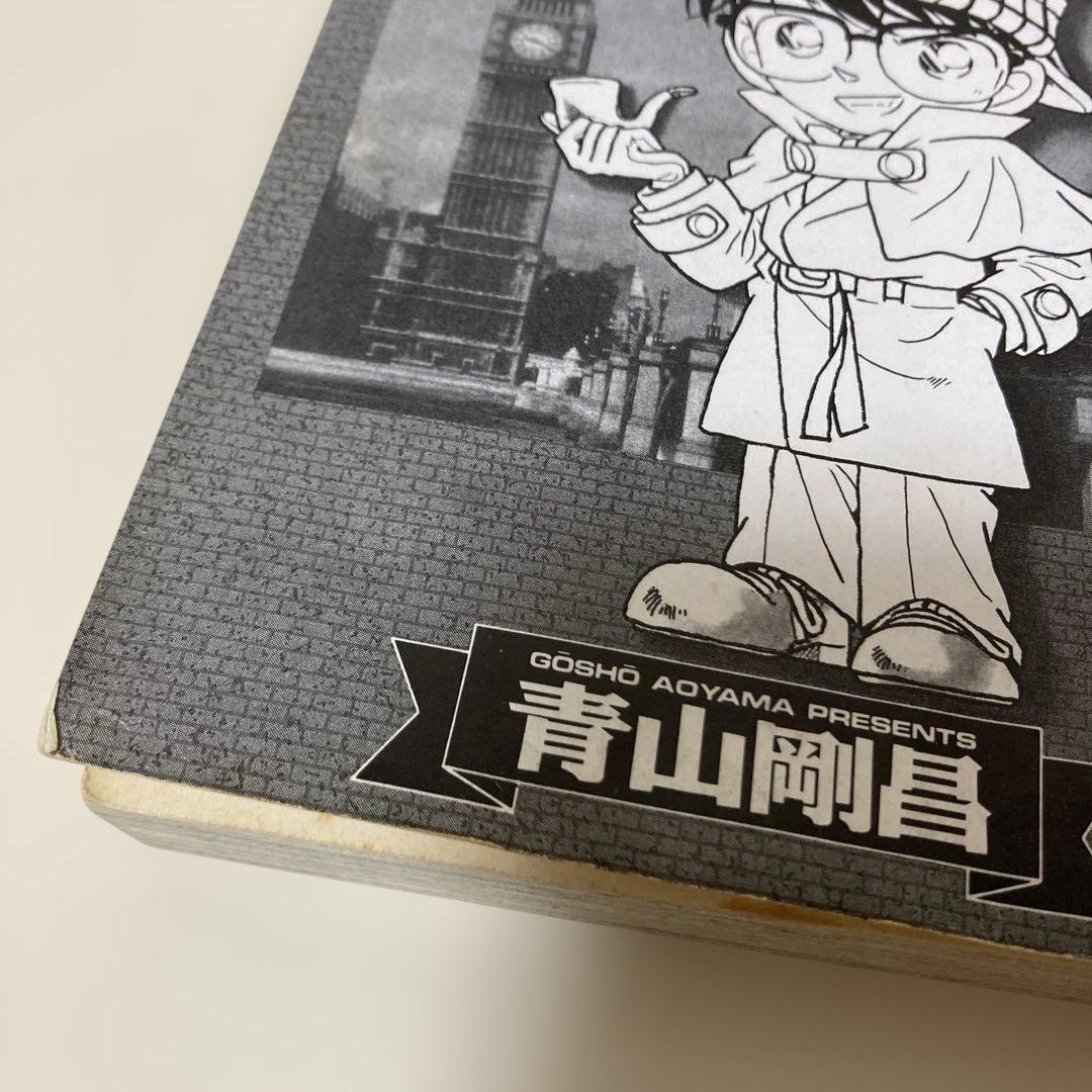 名探偵コナン 1巻 初版本