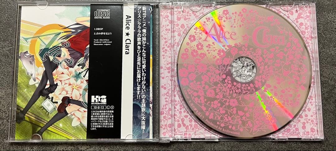 Alice Clara CD （ClariS）