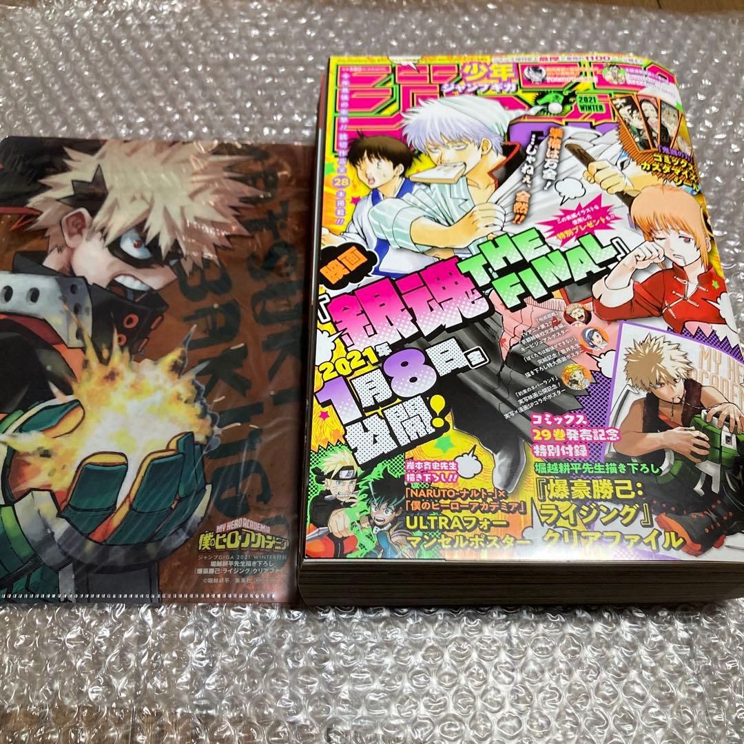 ジャンプGIGA ギガ 2021 winter ルリドラゴン 読切 新連載号