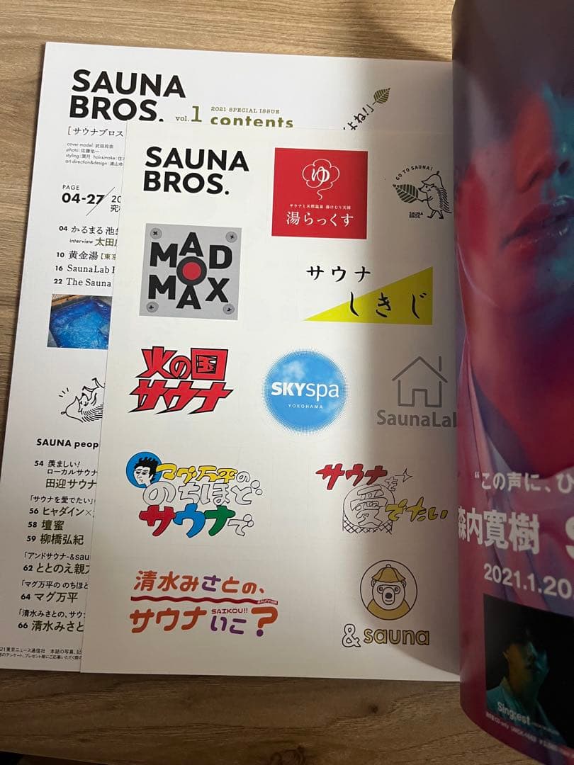 SAUNA BROS 1〜7号セット