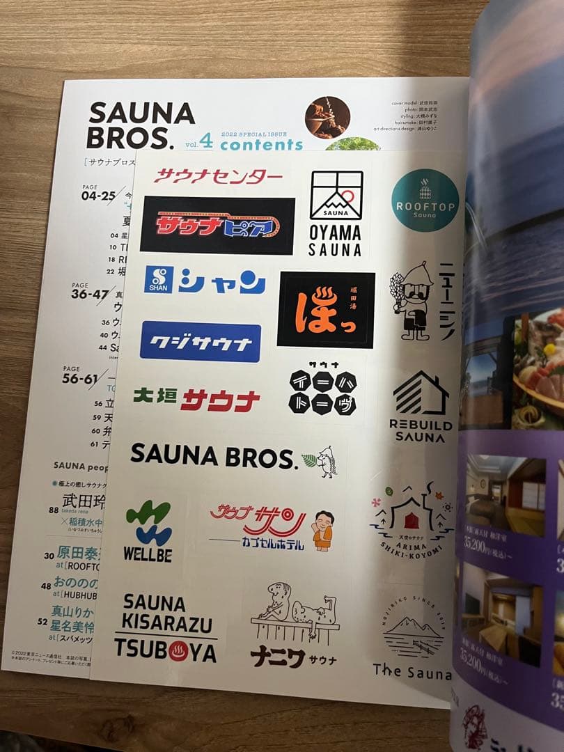 SAUNA BROS 1〜7号セット