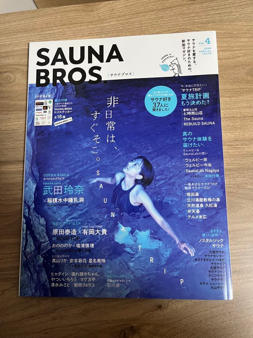SAUNA BROS 1〜7号セット