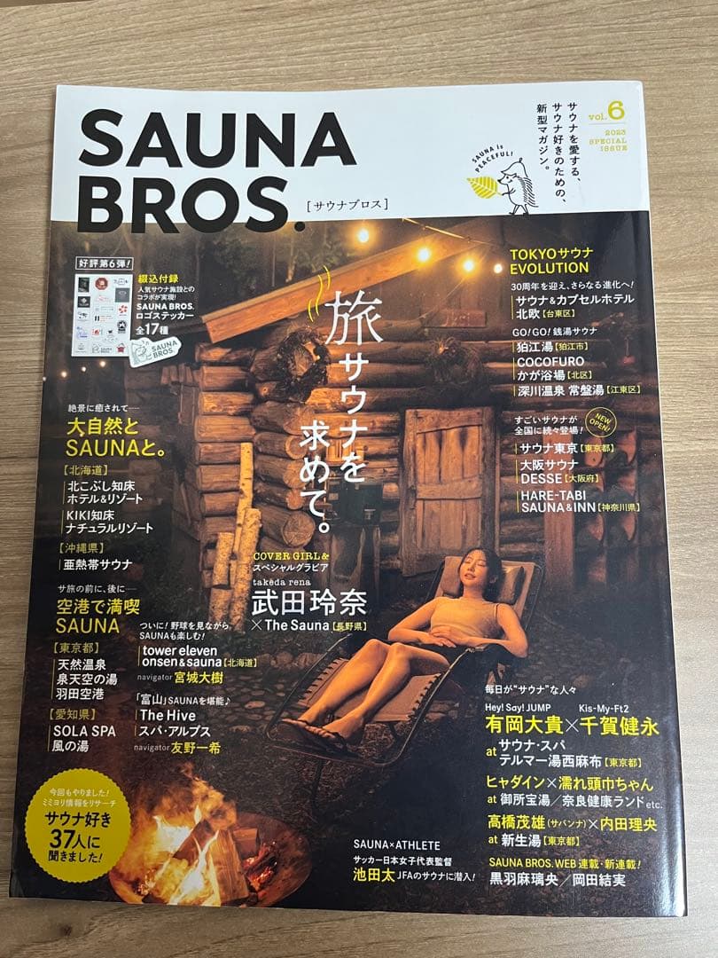 SAUNA BROS 1〜7号セット