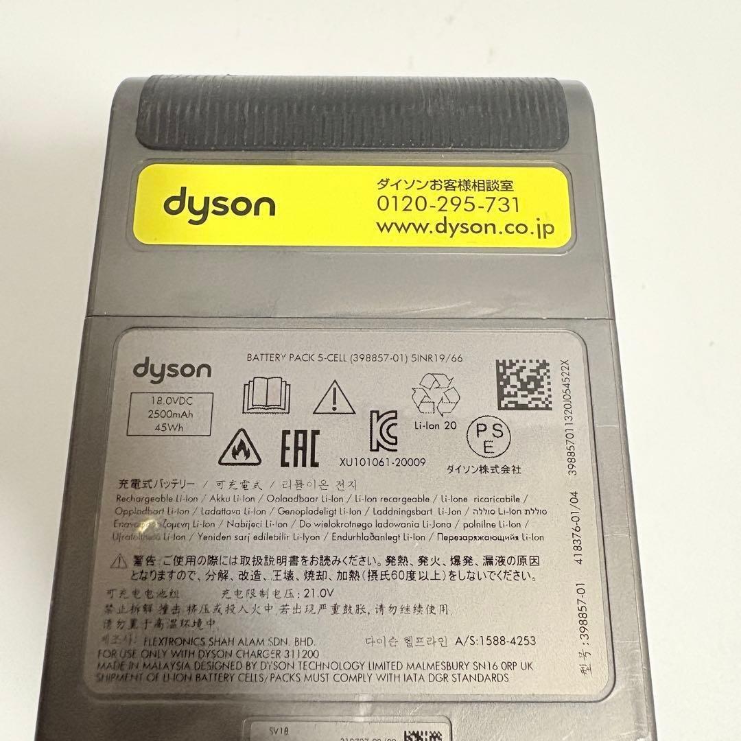 Dyson SV18 本体のみ　40分稼動確認済み