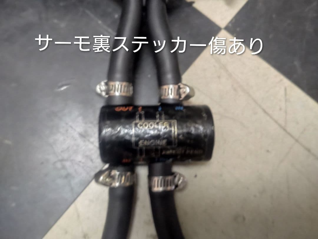 ロックハート オイルクーラー サーモスタット