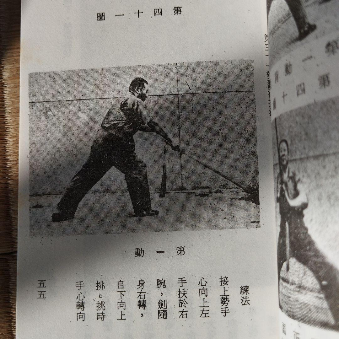 張詳三　中国武術　５冊セット