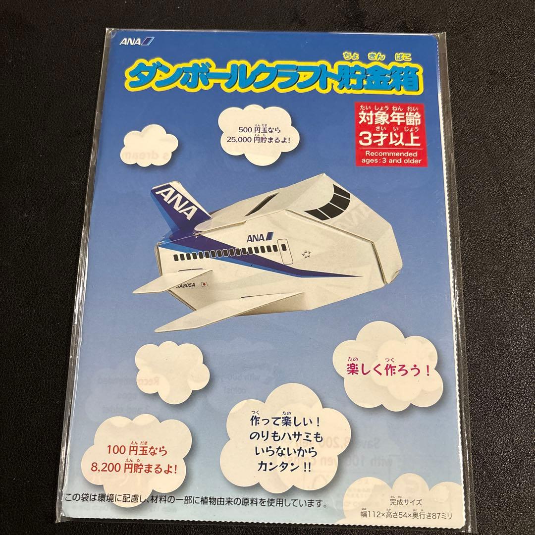 ⭐︎小学生新一年生お祝い８点セット