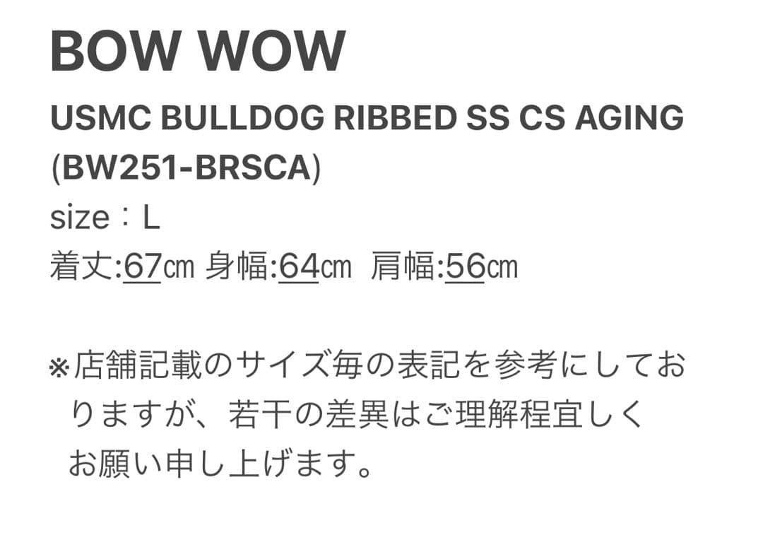 L【BOW WOW】BULLDOG RIBBED SS ／新品タグ付／送料込