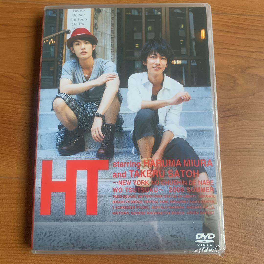 三浦春馬×佐藤健/HT～N.Y.の中心で,鍋をつつく～