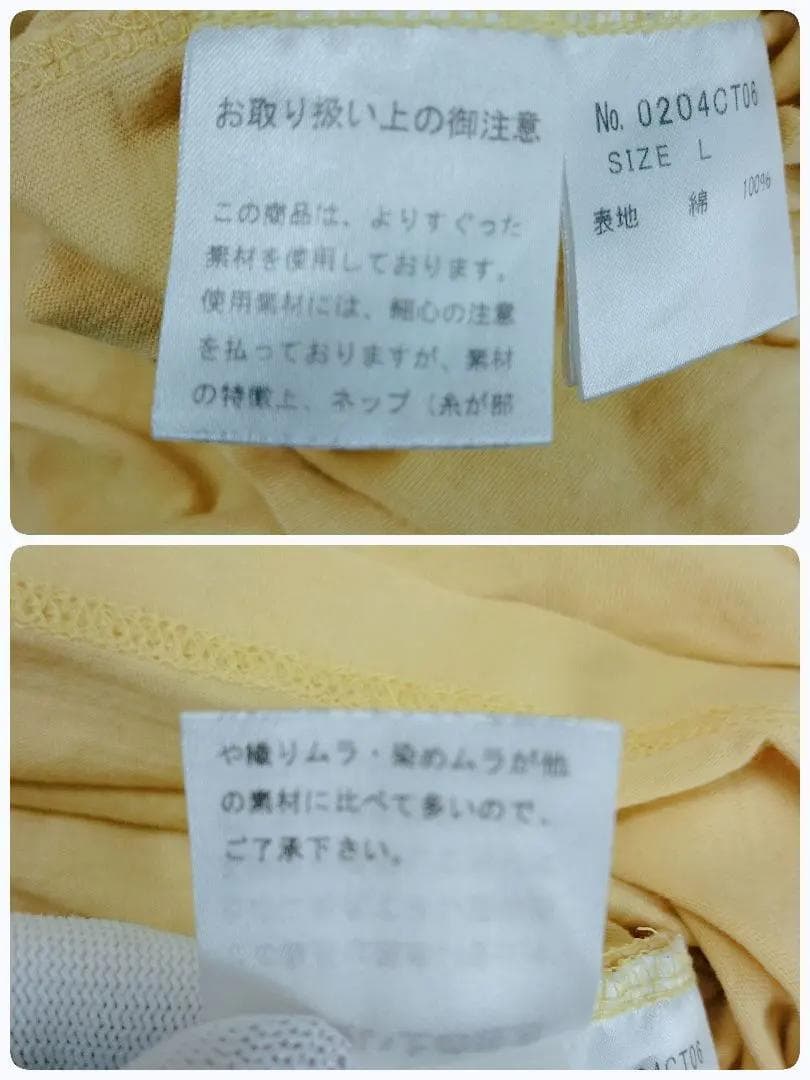 【木村拓哉さん着用】ヒステリックグラマー デビルガール Tシャツ L イエロー