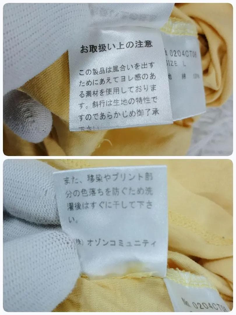 【木村拓哉さん着用】ヒステリックグラマー デビルガール Tシャツ L イエロー