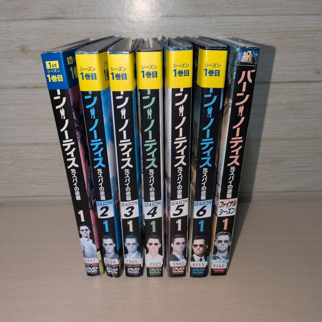 バーンノーティス 元スパイの逆襲 DVD SEASON1~FINAL 全巻セット
