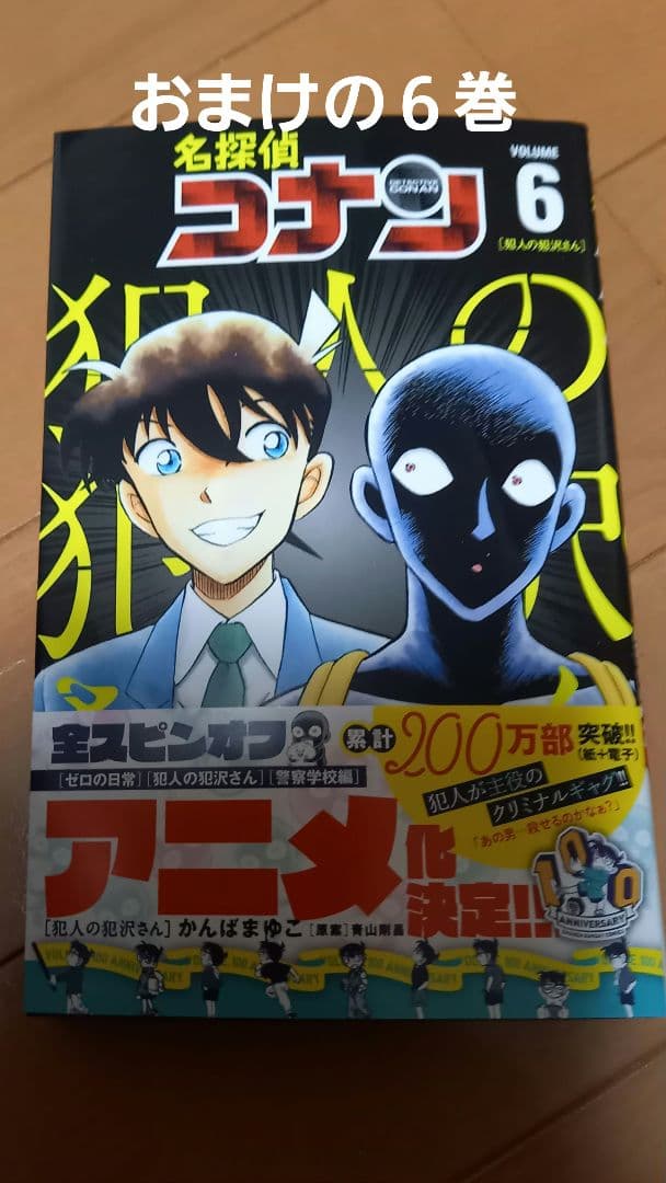 名探偵コナン全104巻＋SDB10冊＋特典付