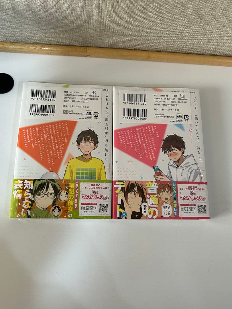 彼女、お借りします 1～36巻+スピンオフ3冊セット