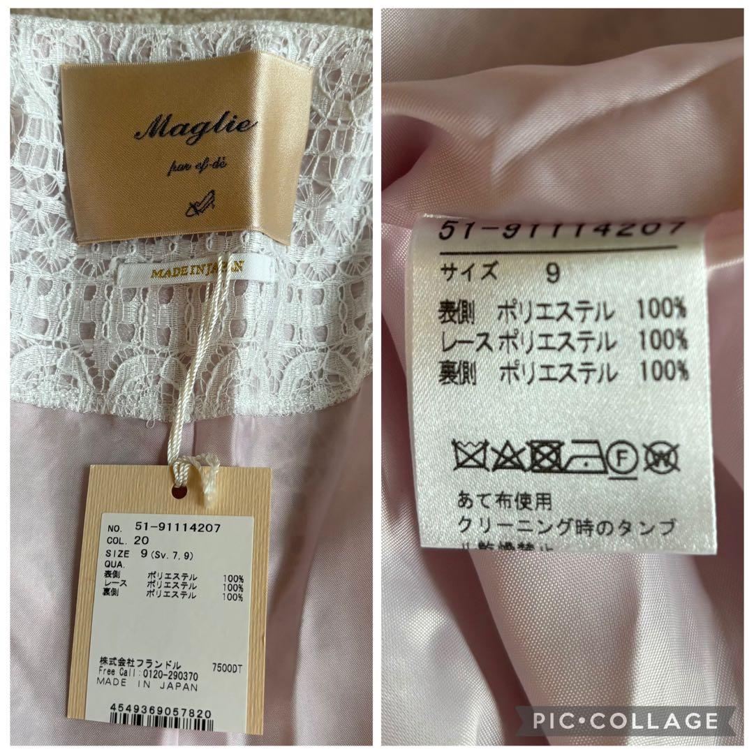 タグ付き♡エフデ＊総レース　スプリングコート　フレア　ホワイト　9