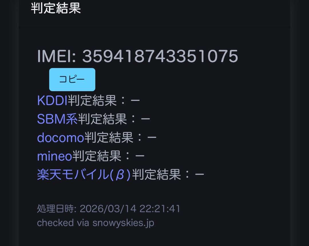 【けいさん】iPad Pro 12.9 第5世代 M1