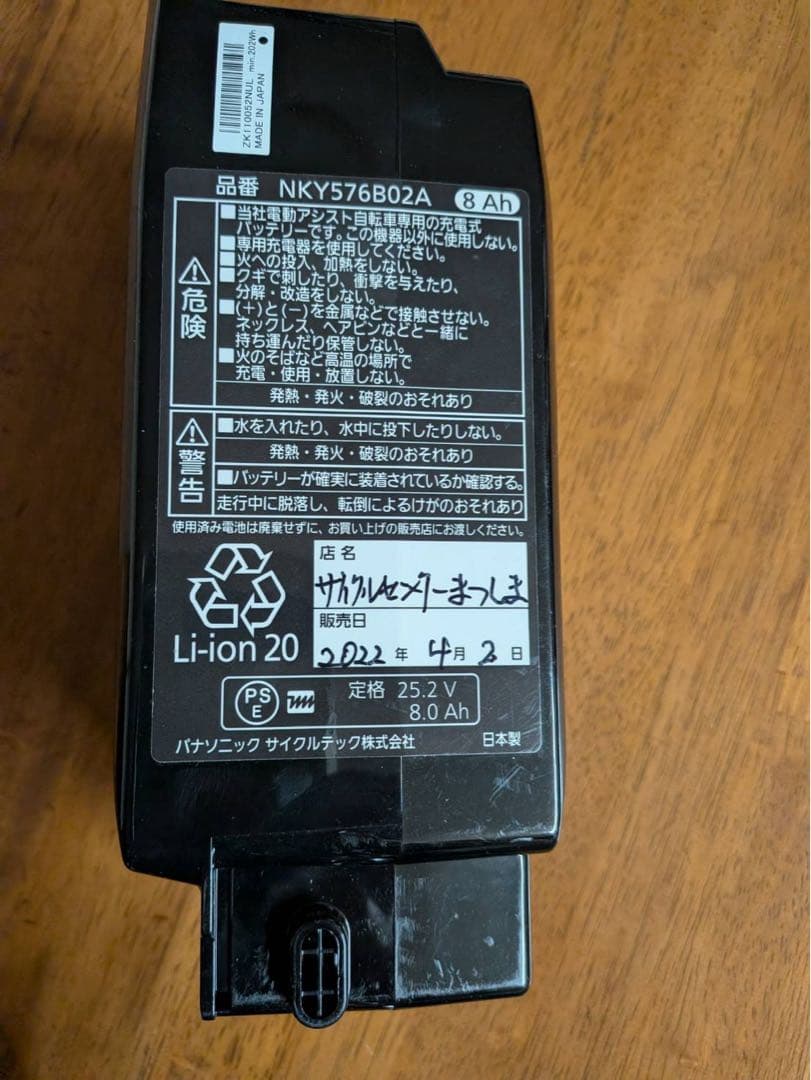 【テンテン】パナソニック　電動アシスト自転車