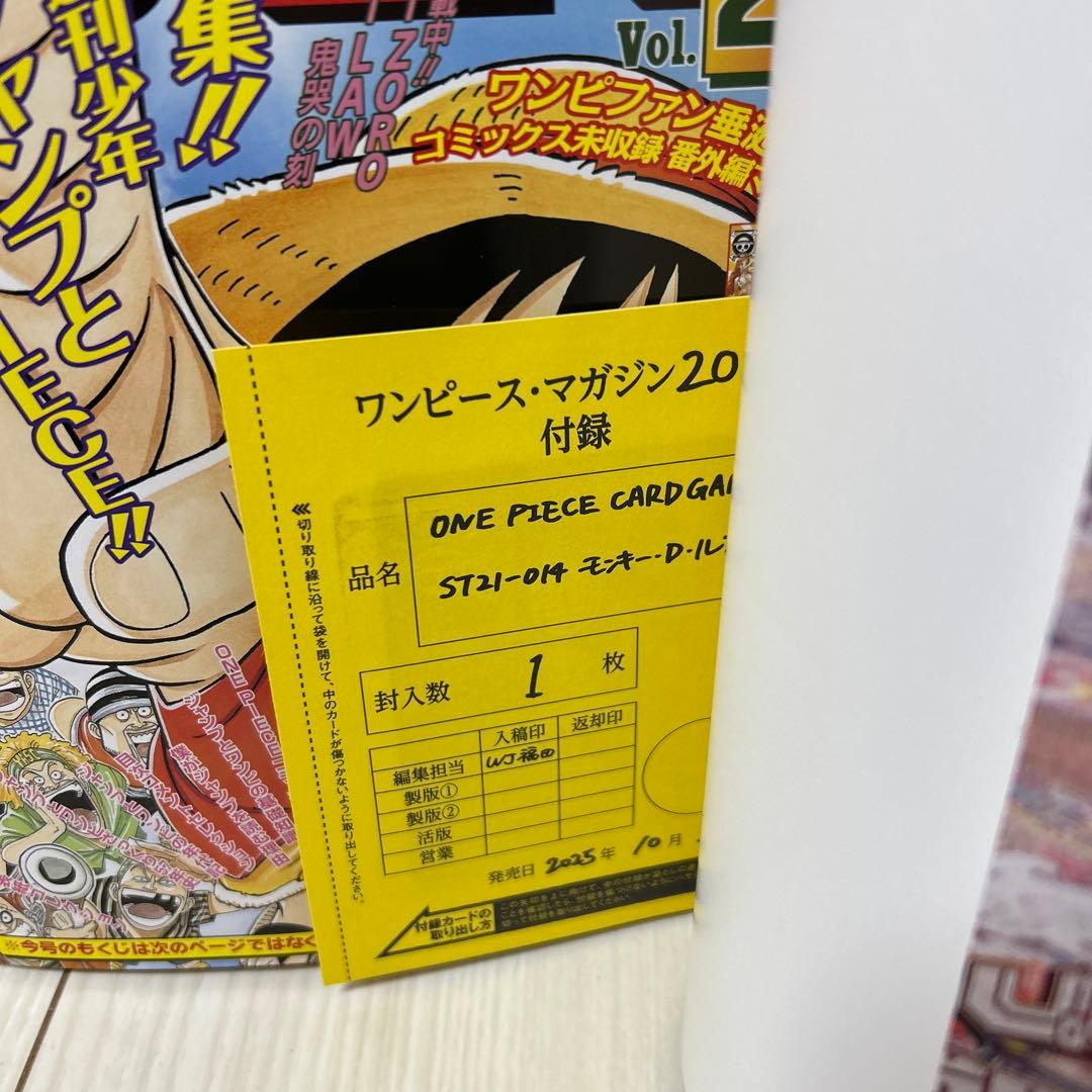 ONE PIECE magazineワンピースマガジン20号　プロモカード付き